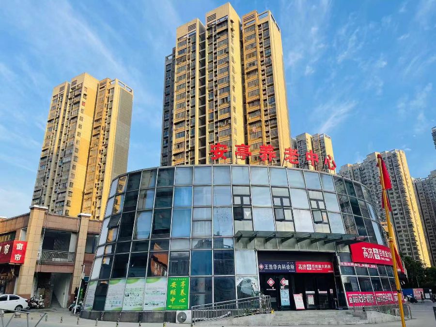 滁州市琅琊区安亭颐养中心