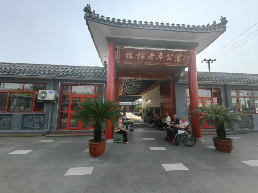 天津市蓟州区椿荣佳苑老年公寓