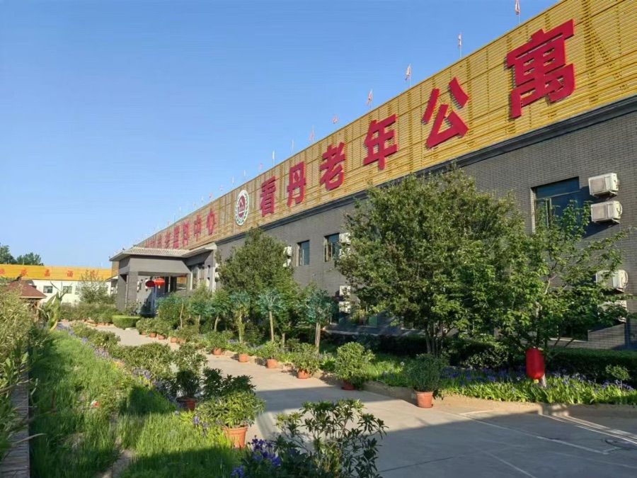 北京市丰台区看丹老年公寓