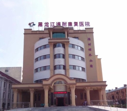 哈尔滨香坊区德耐颐养老年公寓
