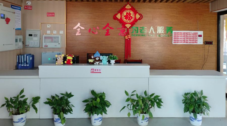 新余市渝水区特困失能老人养老服务中心