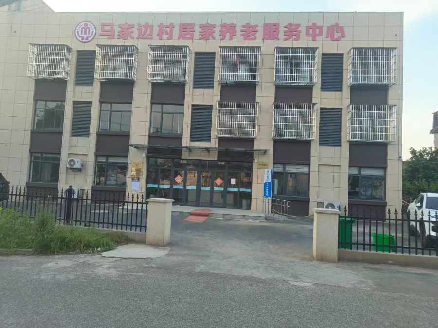 长兴康达老年颐养中心