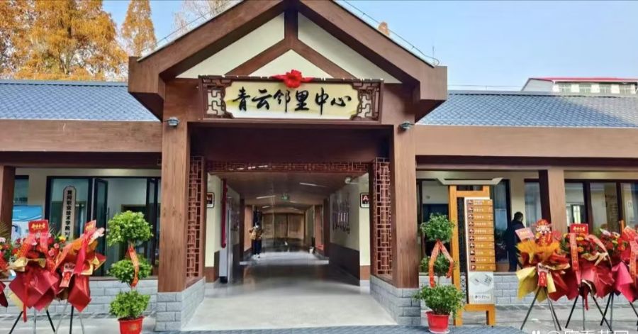 黄冈市智慧养老服务管理有限公司
