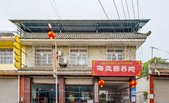 彭州市红岩镇海凤颐养院