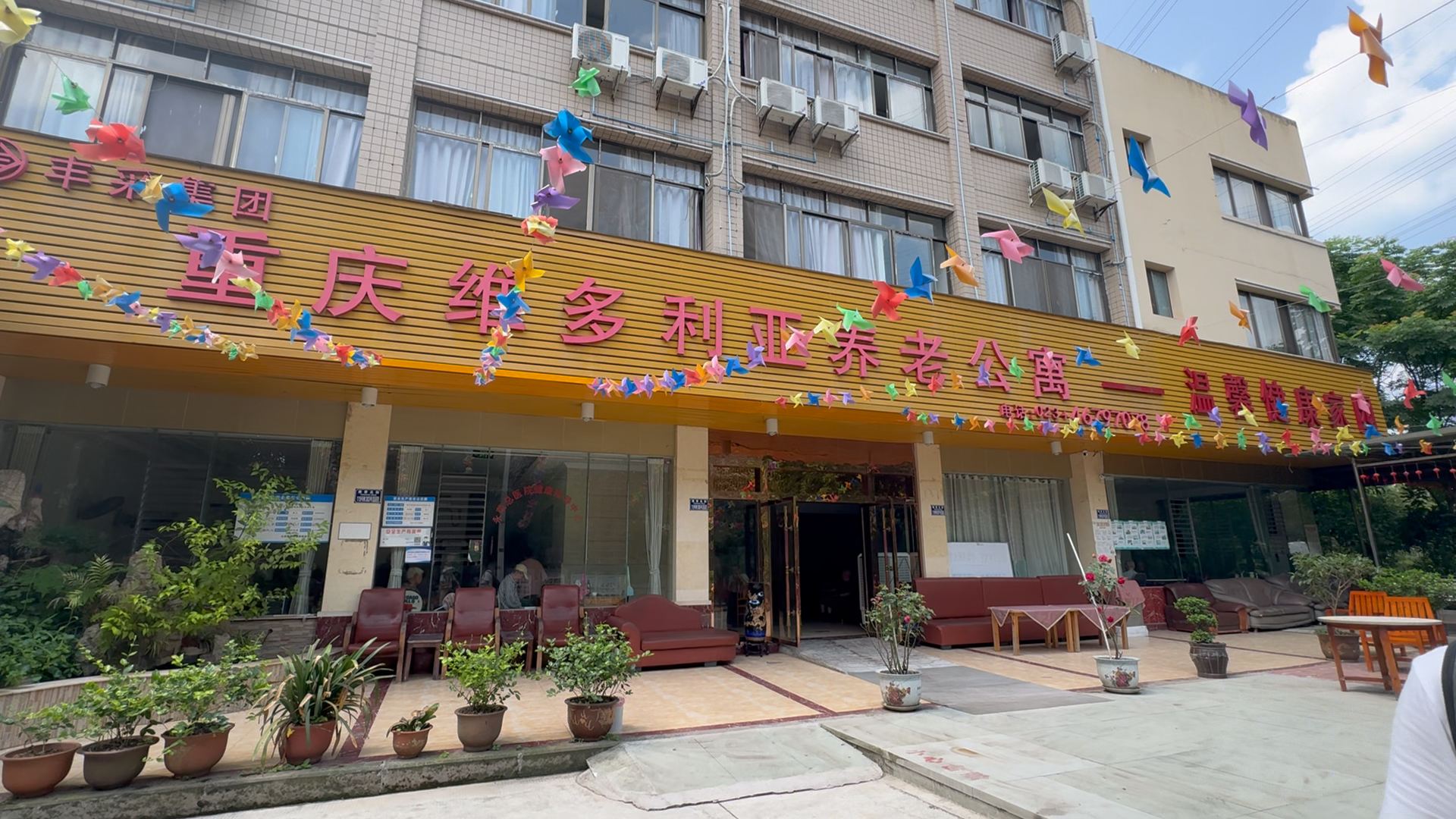 维多利亚养老公寓