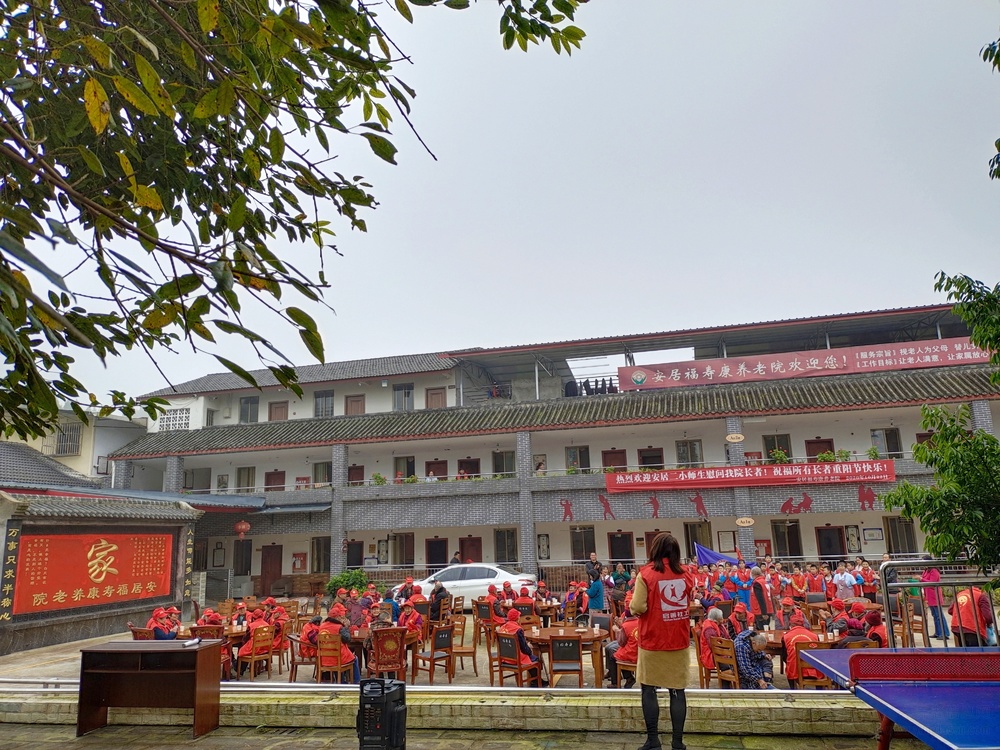 遂宁安居福寿康养老院