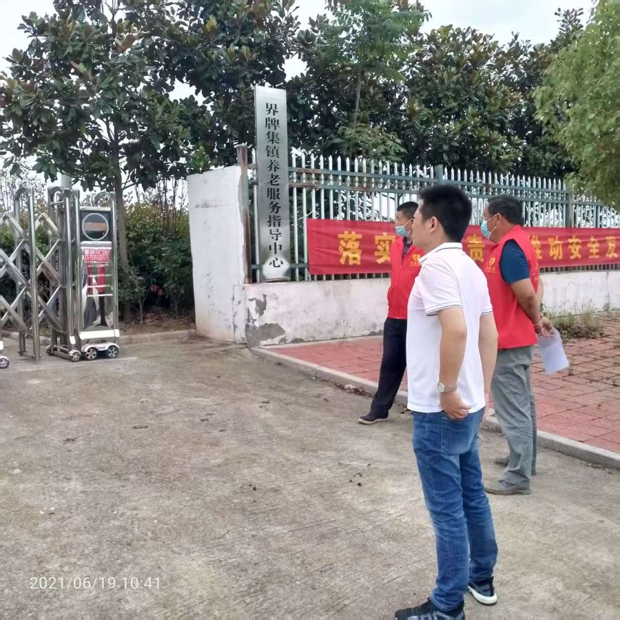 定远县界牌集镇孝为先养老服务中心