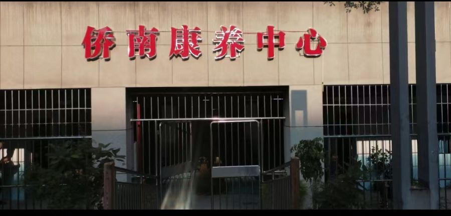 重庆侨南健康管理有限公司