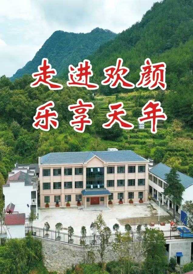 草盘地镇农村福利院