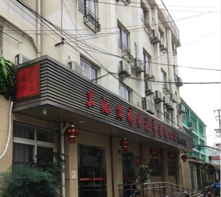 上海黄浦区福华老年公寓