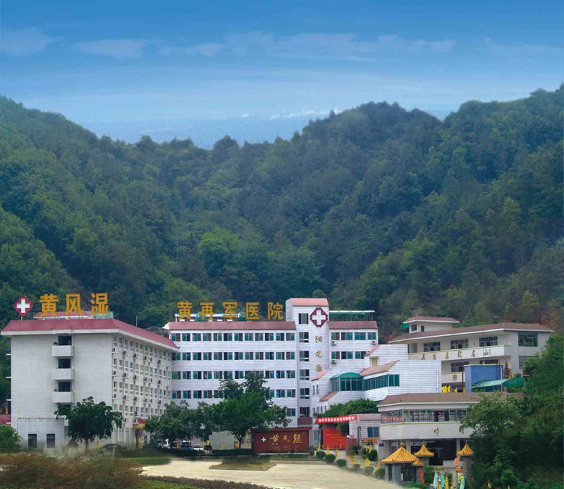 黄风湿养老院