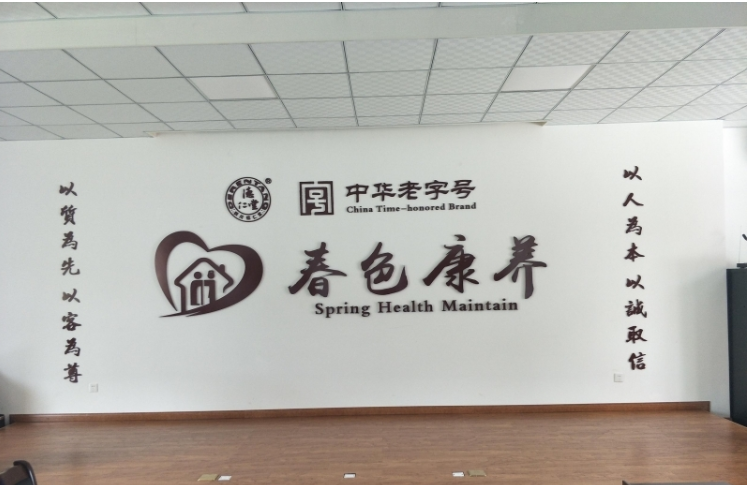成都大邑春色康养中心