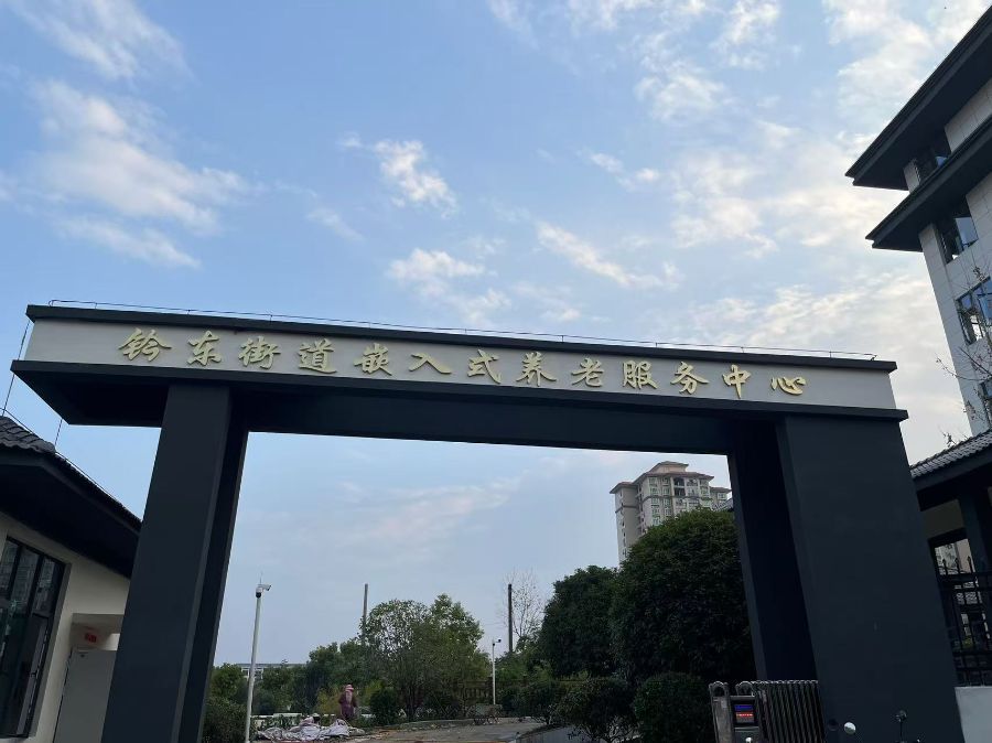 新余市万家惠服务有限公司分宜分公司