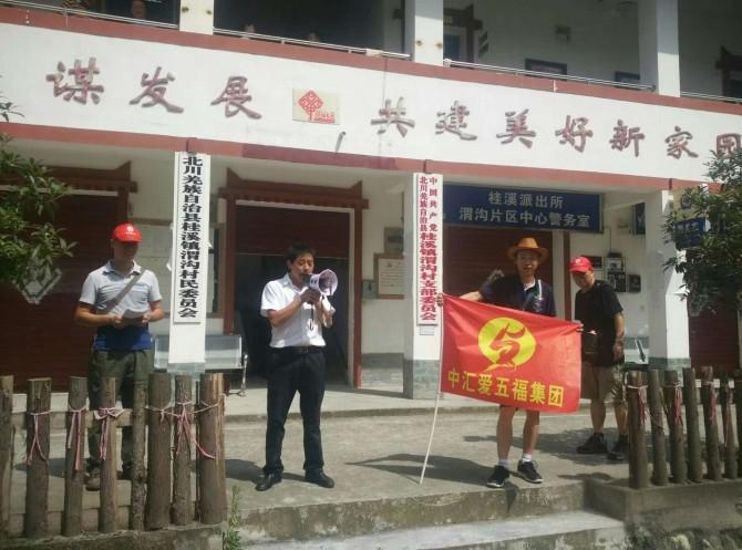 五福寻龙山旅游养老
