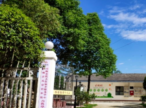 邛崃市悦美佳康养服务中心