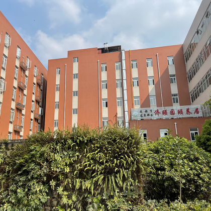 成都侨颐园养老服务有限公司