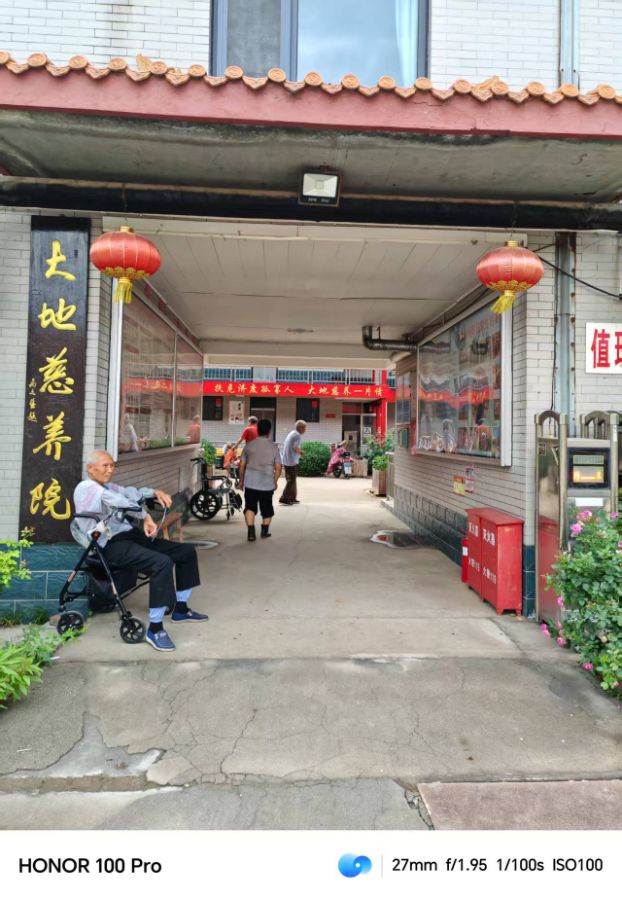 桓台县大地慈养院