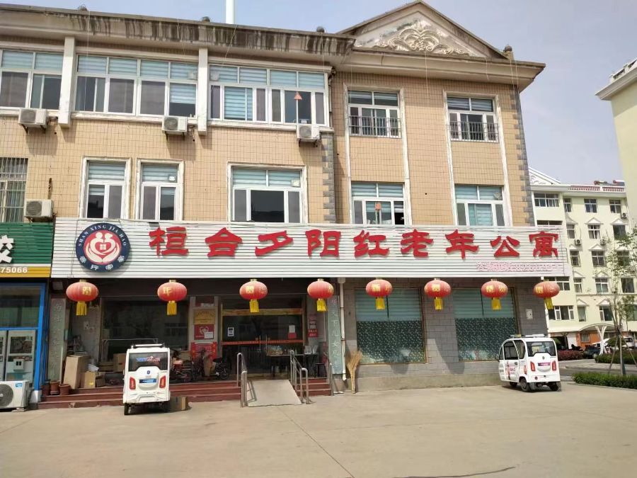 桓台夕阳红老年公寓