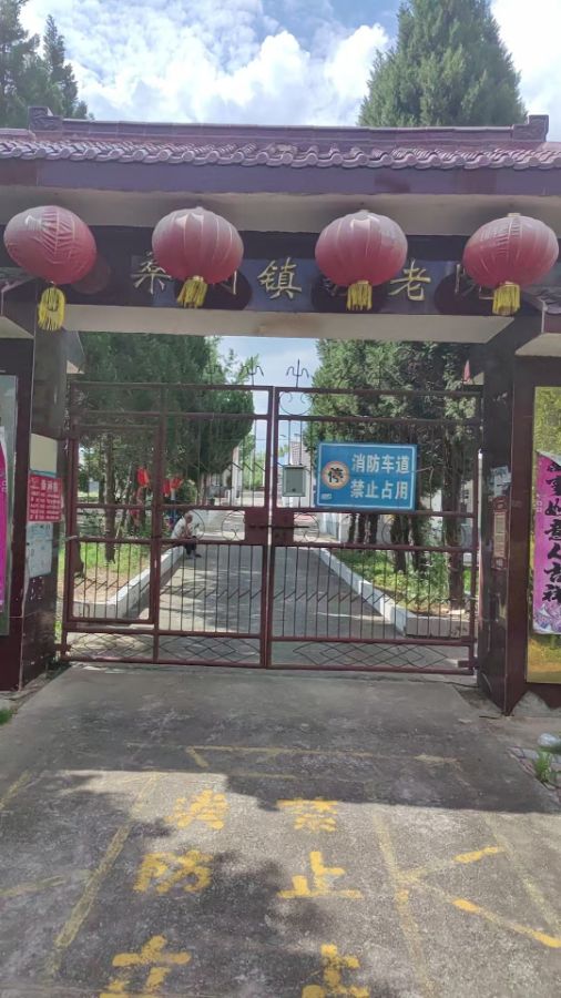 定远县桑涧镇信德老年公寓