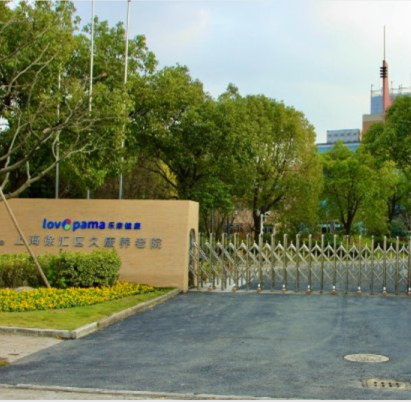 上海徐汇区久康养老院