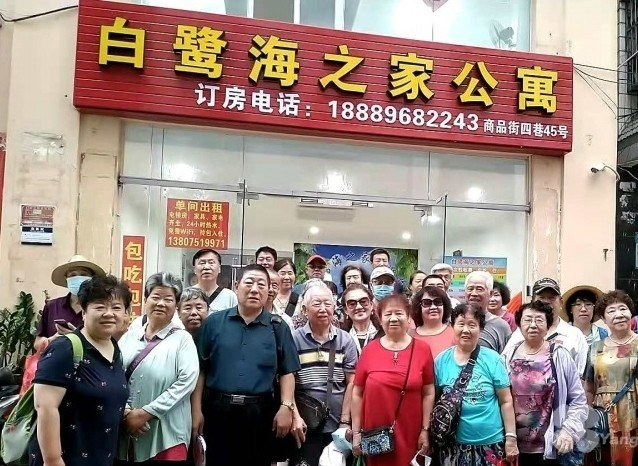 三亚白鹭海之家老年公寓
