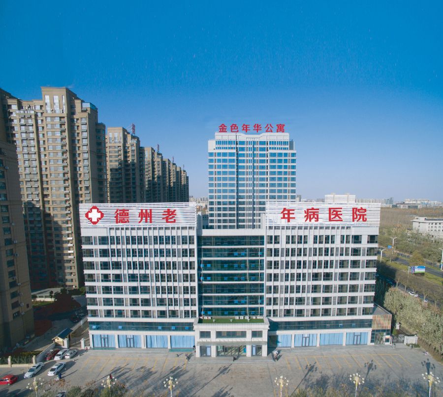 德州康博老年敬养中心(金色年华医养公寓）