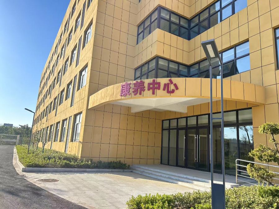 滁州市安康医养服务有限公司'
