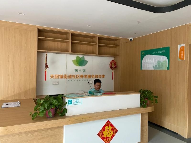 瑞小满天回镇街道社区养老综合体