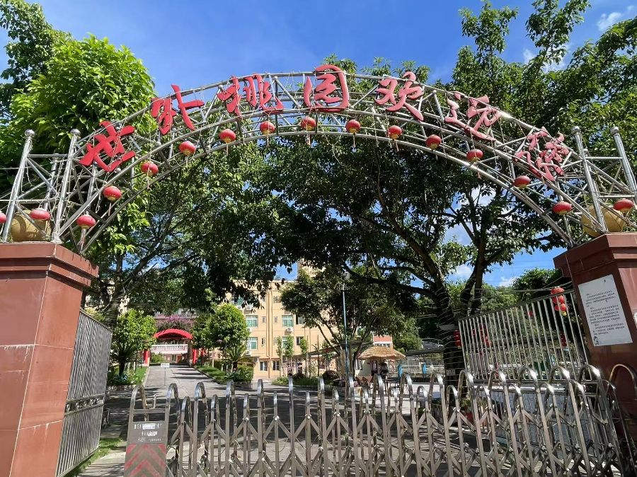 重庆市巴南区世外桃园老年公寓
