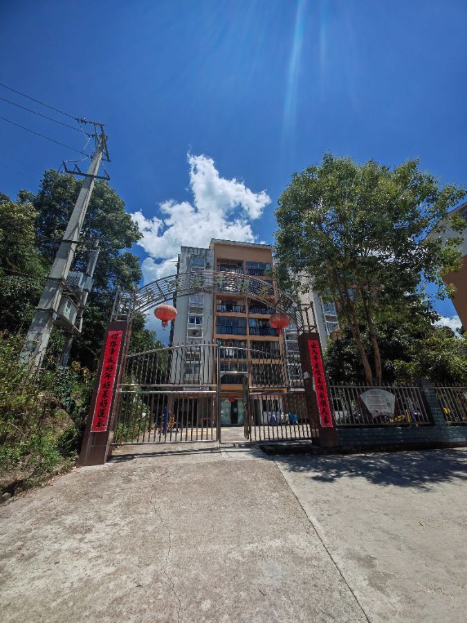 重庆市石柱土家族自治县星玉养老服务有限公司
