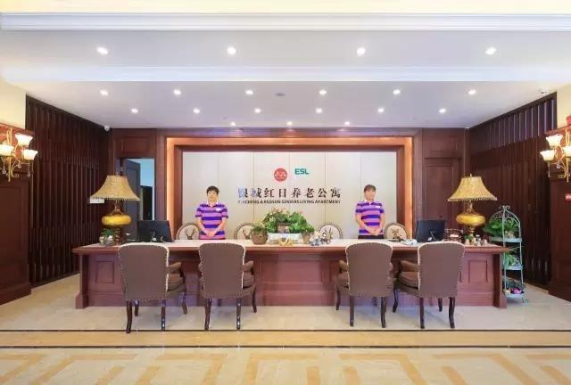 银城红日养老公寓
