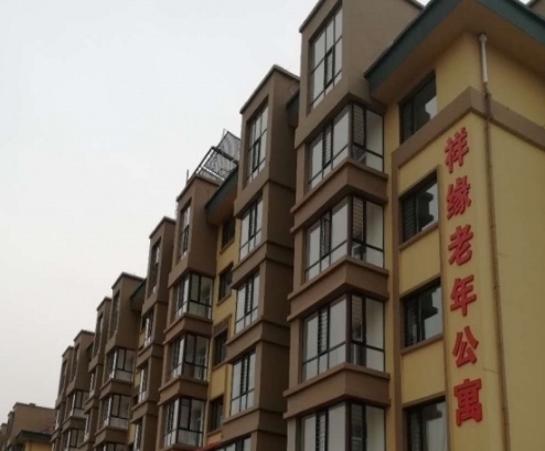 哈尔滨市道里区祥缘老年公寓