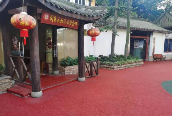 成都市长青树养老服务中心