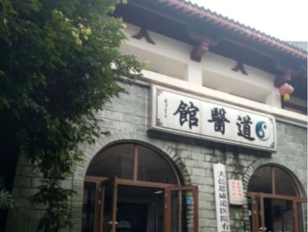 大邑县恩威道源养老中心（恩威健康城）