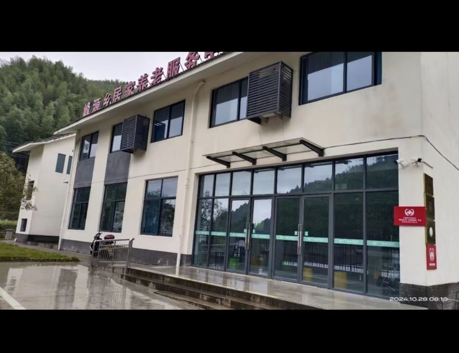 丽水市莲都区不老松为老服务中心