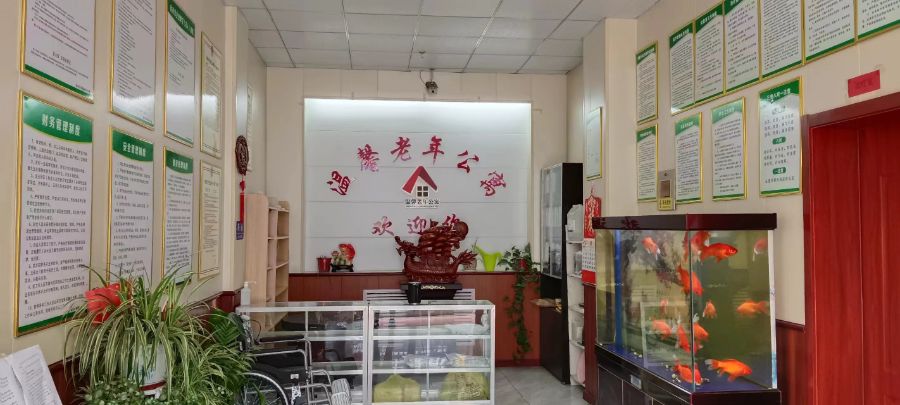 莱阳市温馨老年公寓
