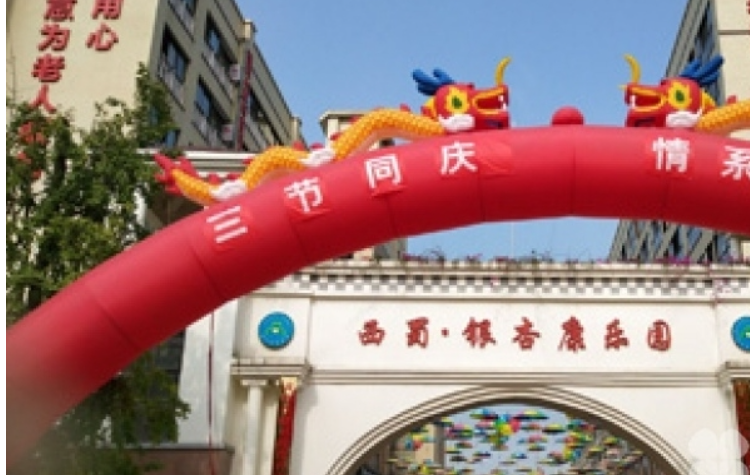 西蜀•银杏康乐园