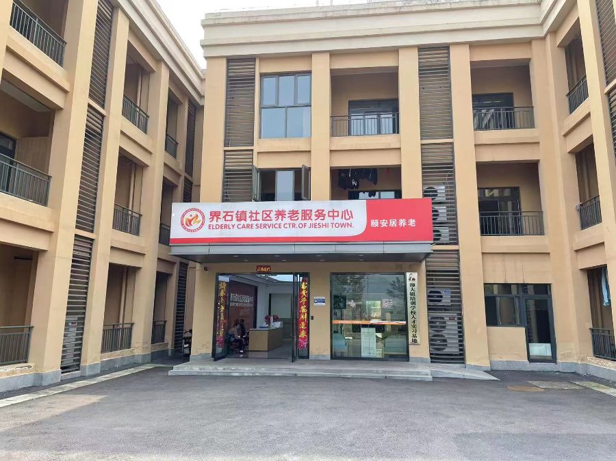 重庆颐安居养老服务有限公司