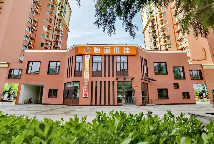 北京怡海优佳国际养老服务有限公司
