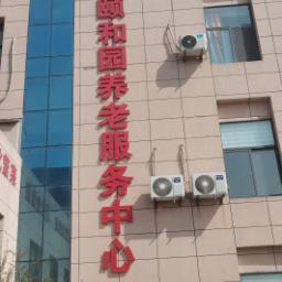 东营优护养老服务有限公司垦利分公司