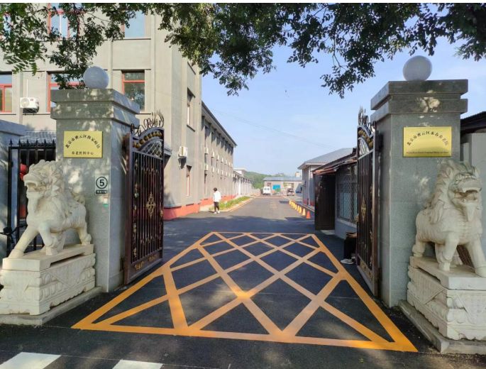 北京市密云区永春养老院