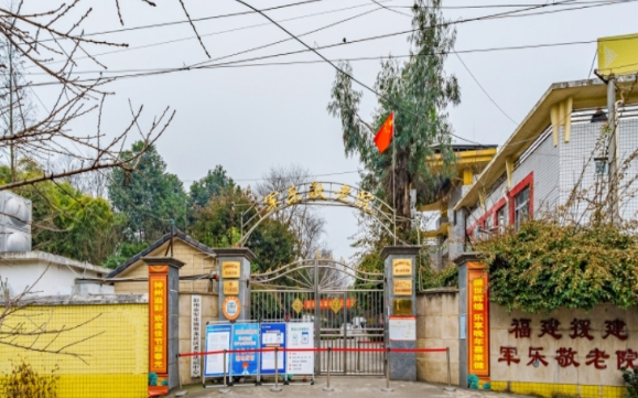 彭州市军乐敬老院