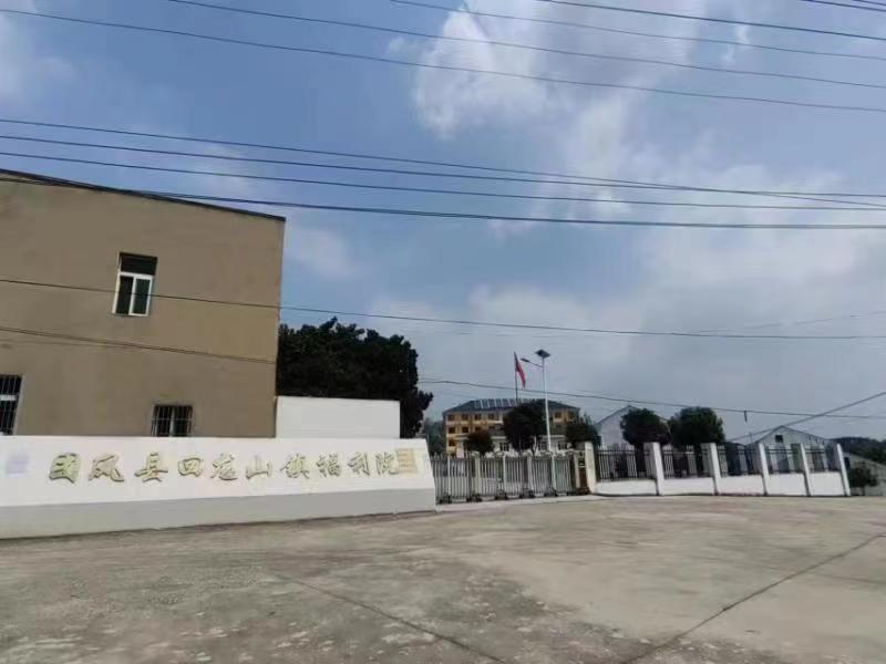 团风县回龙山镇福利院
