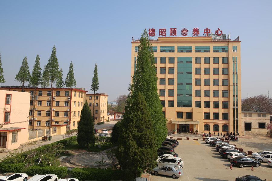 莱阳德昭颐养中心
