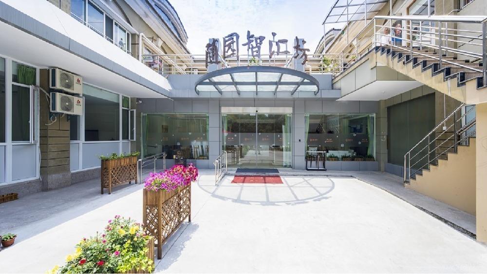 随园智汇坊府苑新村养老院